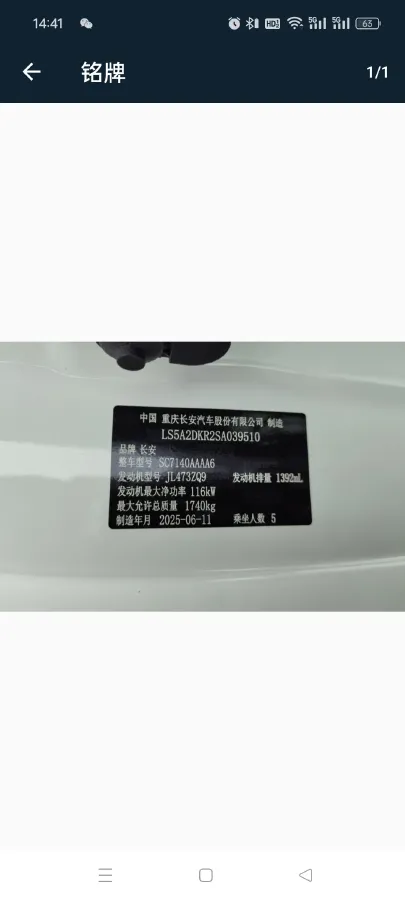 2025 ChangAn Eado 1.4T 160HP L4 7DCT,autocango,china used car exporter,china ev exporter,chinese used car exporter,chinese used ev exporter