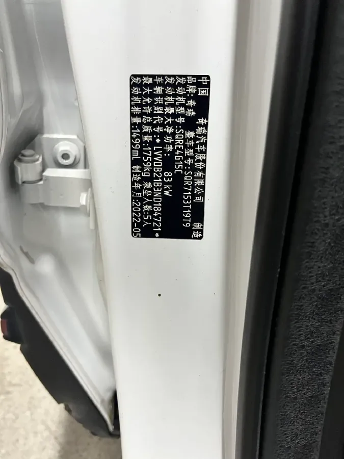 2022 Chery Tiggo 5x 1.5L 116HP L4 CVT,autocango,china used car exporter,china ev exporter,chinese used car exporter,chinese used ev exporter