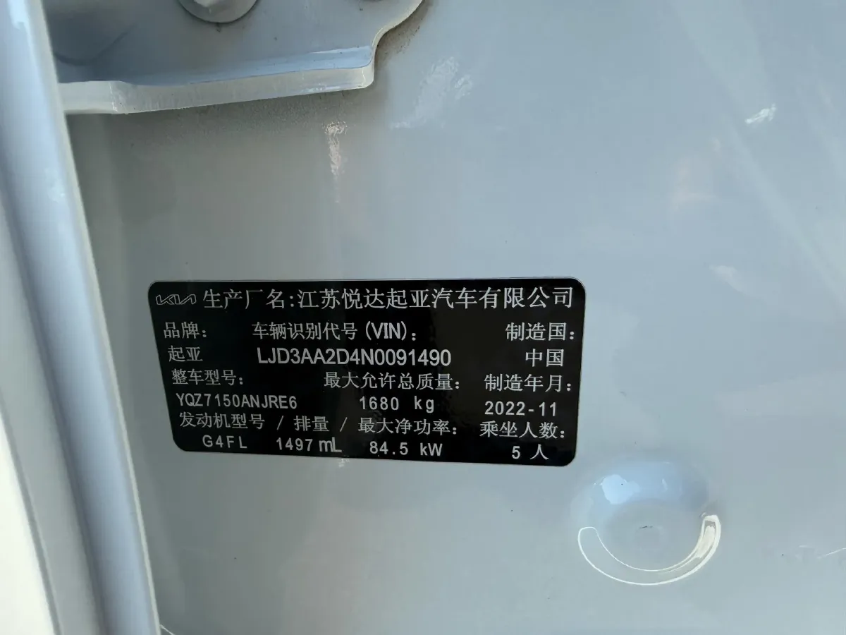 2023 Kia K3 1.5L 115HP L4 CVT,autocango,china used car exporter,china ev exporter,chinese used car exporter,chinese used ev exporter