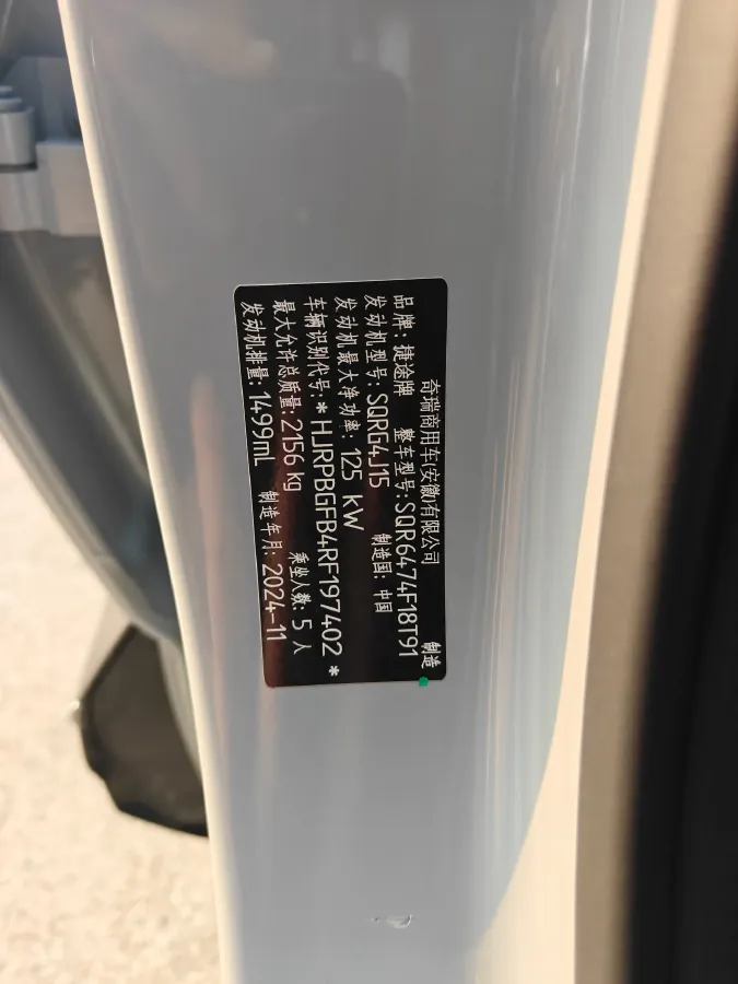 2025 Jetour X70 Plus 1.5T 184HP L4 7DCT,autocango,china used car exporter,china ev exporter,chinese used car exporter,chinese used ev exporter