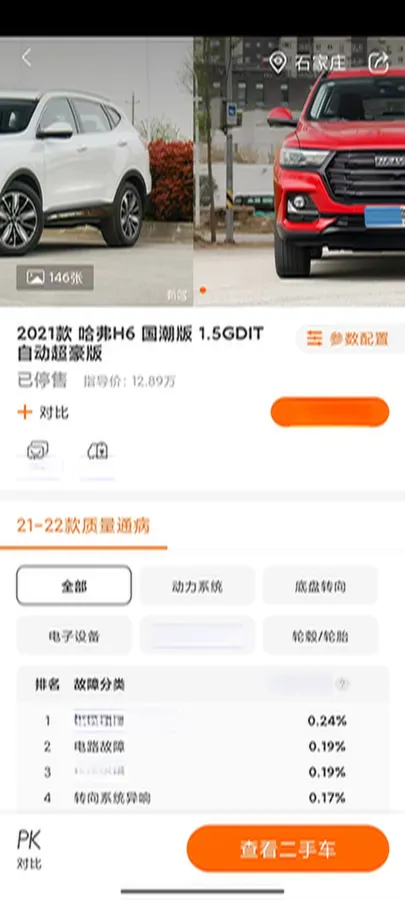 2021 Haval H6 1.5T 169HP L4 7DCT,autocango,china used car exporter,china ev exporter,chinese used car exporter,chinese used ev exporter