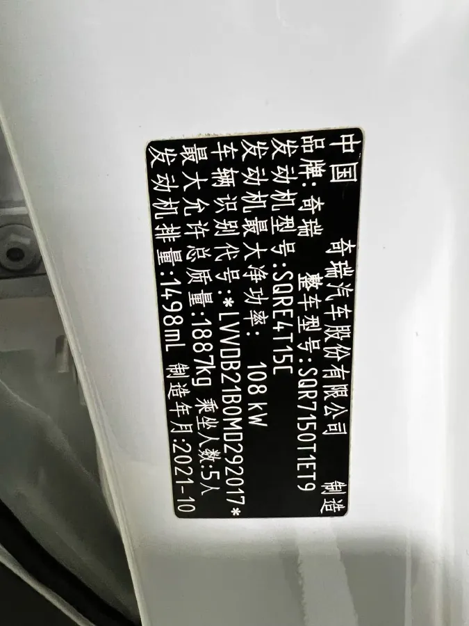 2020 Chery Tiggo 7 1.5T 156HP L4 CVT,autocango,china used car exporter,china ev exporter,chinese used car exporter,chinese used ev exporter