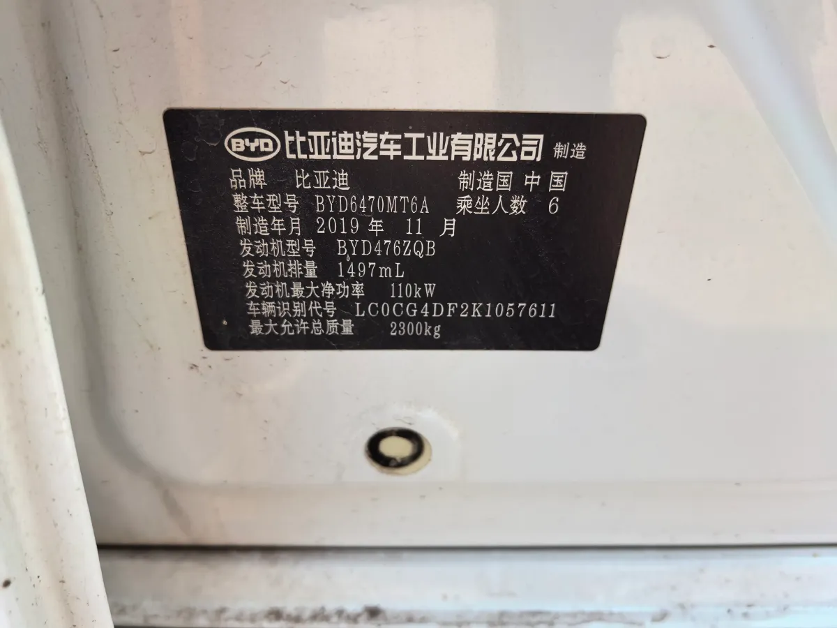 2019 BYD Song MAX 1.5T 154HP L4 6DCT,autocango,china used car exporter,china ev exporter,chinese used car exporter,chinese used ev exporter