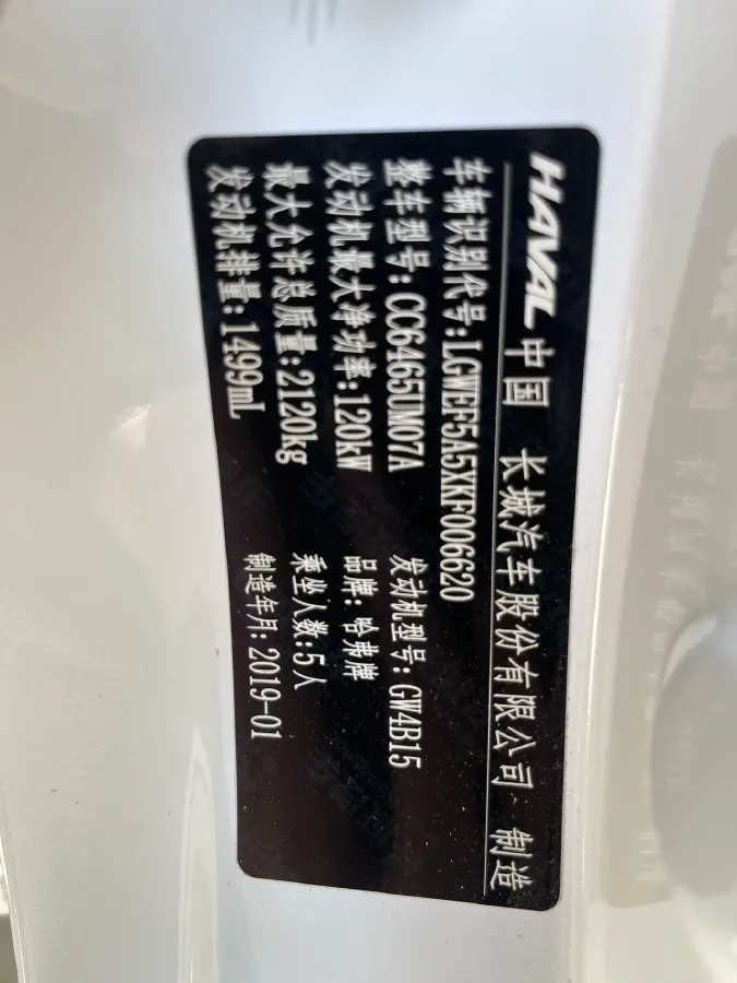 2019 Haval F7 1.5T 169HP L4 7DCT,autocango,china used car exporter,china ev exporter,chinese used car exporter,chinese used ev exporter