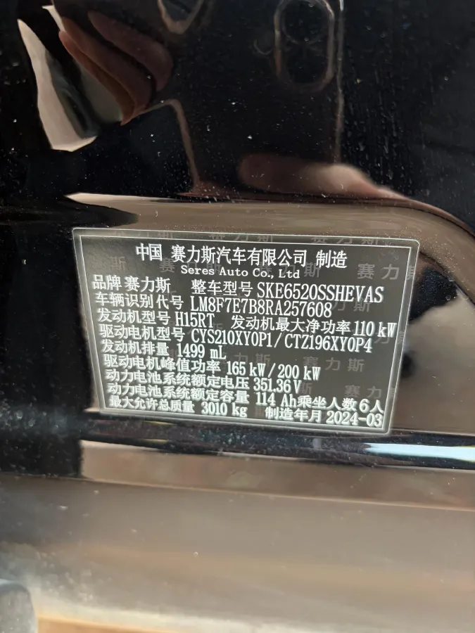 2024 AITO AITO M9 1.5T 152HP L4 REEV 42KWH,autocango,china used car exporter,china ev exporter,chinese used car exporter,chinese used ev exporter
