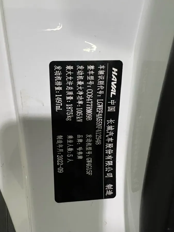 2021 Haval M6 1.5T 150HP L4 6MT,autocango,china used car exporter,china ev exporter,chinese used car exporter,chinese used ev exporter