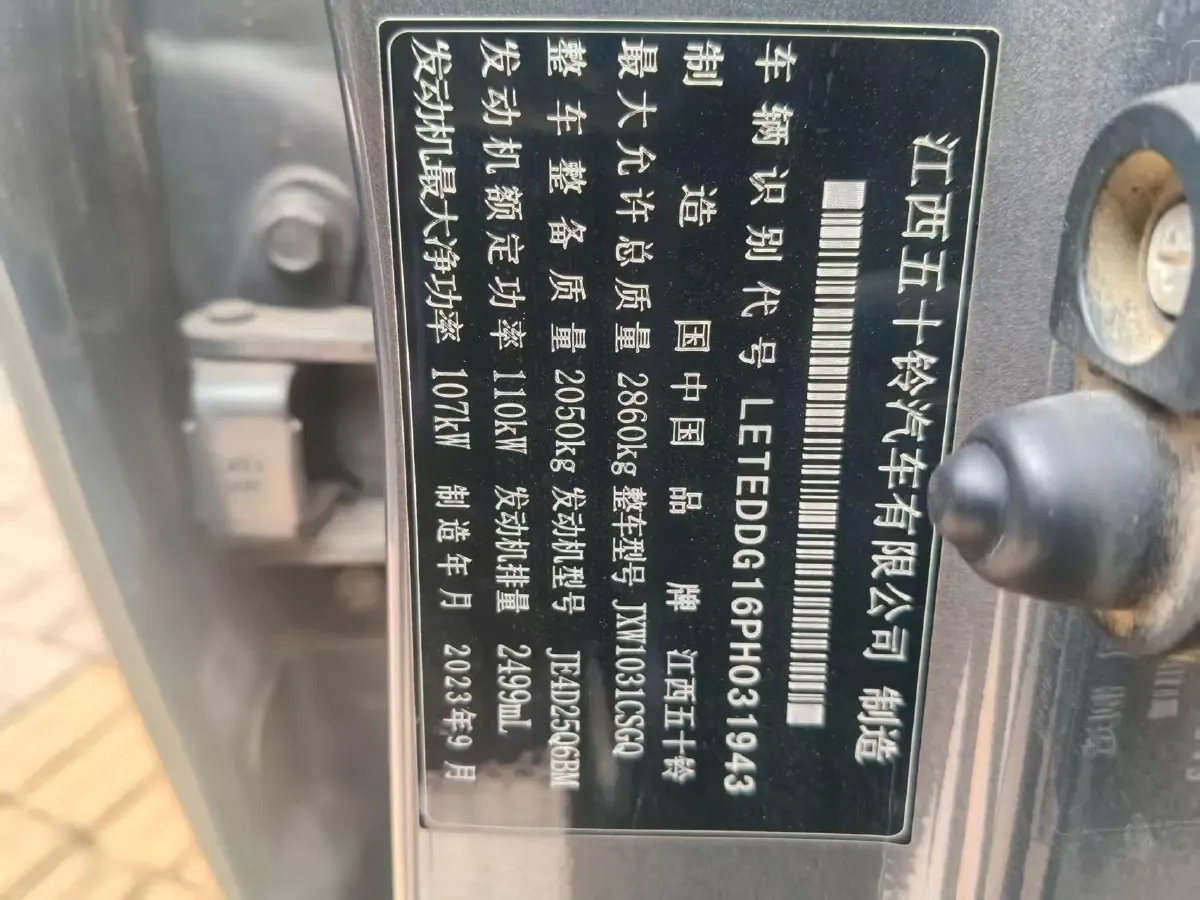 2023 Isuzu LingTuo 2.5T 150HP L4 8AT,autocango,china used car exporter,china ev exporter,chinese used car exporter,chinese used ev exporter