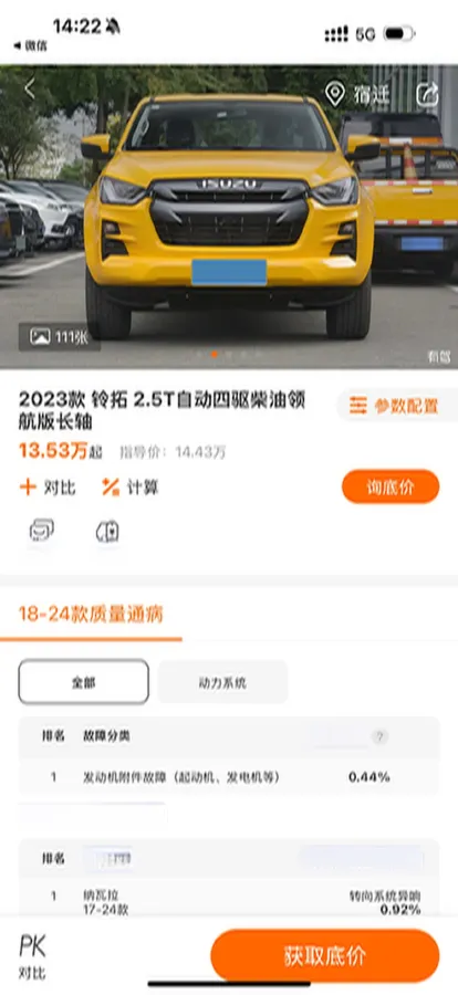 2023 Isuzu LingTuo 2.5T 150HP L4 8AT,autocango,china used car exporter,china ev exporter,chinese used car exporter,chinese used ev exporter