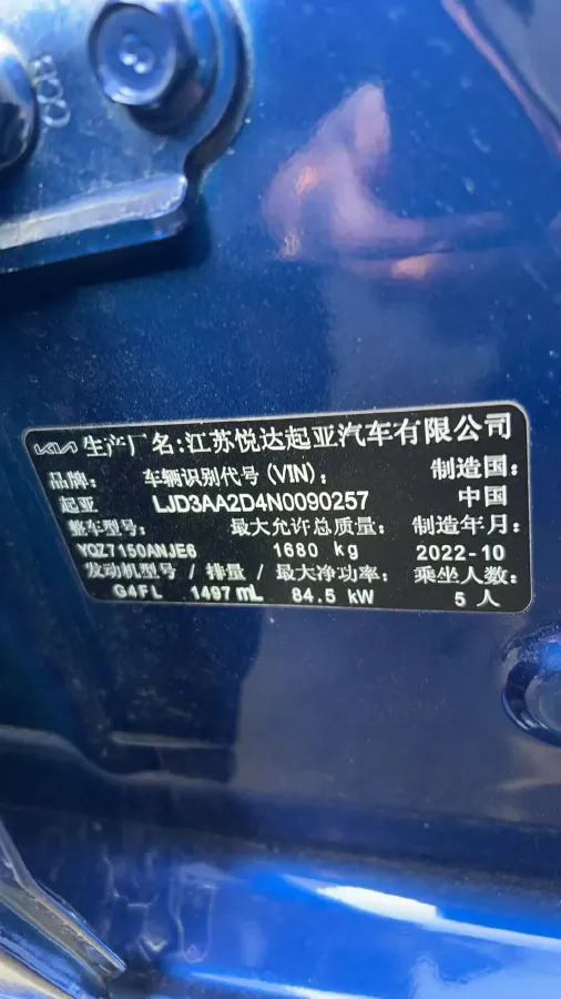 2023 Kia K3 1.5L 115HP L4 CVT,autocango,china used car exporter,china ev exporter,chinese used car exporter,chinese used ev exporter