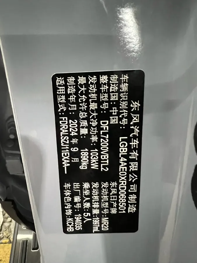 2025 Nissan Qashqai 2.0L 151HP L4 CVT,autocango,china used car exporter,china ev exporter,chinese used car exporter,chinese used ev exporter