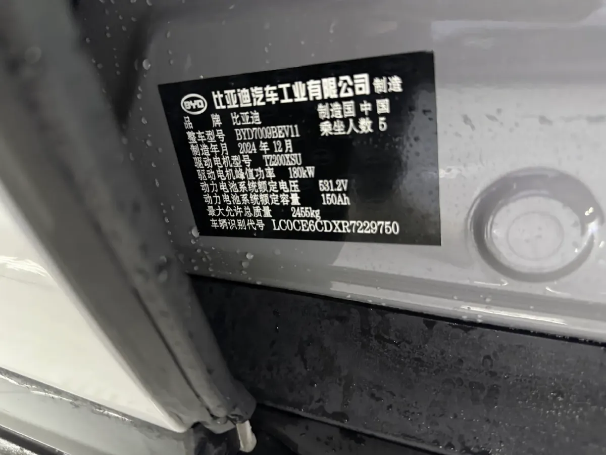 2025 BYD Han BEV 85.44KWH,autocango,china used car exporter,china ev exporter,chinese used car exporter,chinese used ev exporter