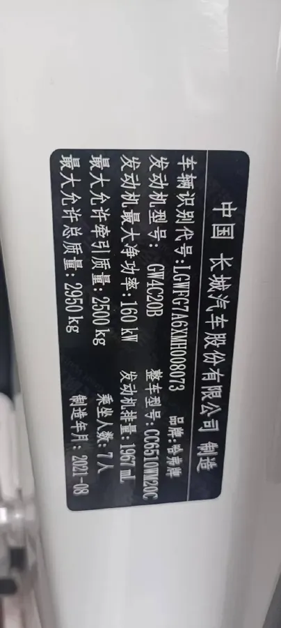 2020 Haval H9 2.0T 224HP L4 8AT,autocango,china used car exporter,china ev exporter,chinese used car exporter,chinese used ev exporter