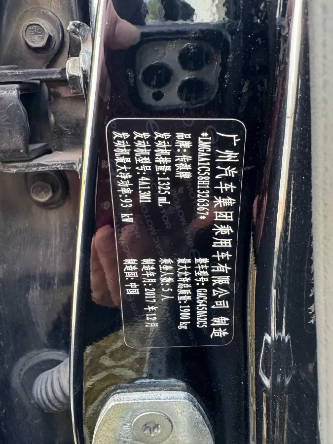 2017 GAC Trumpchi GS4 1.3T 137HP L4 7DCT,autocango,china used car exporter,china ev exporter,chinese used car exporter,chinese used ev exporter