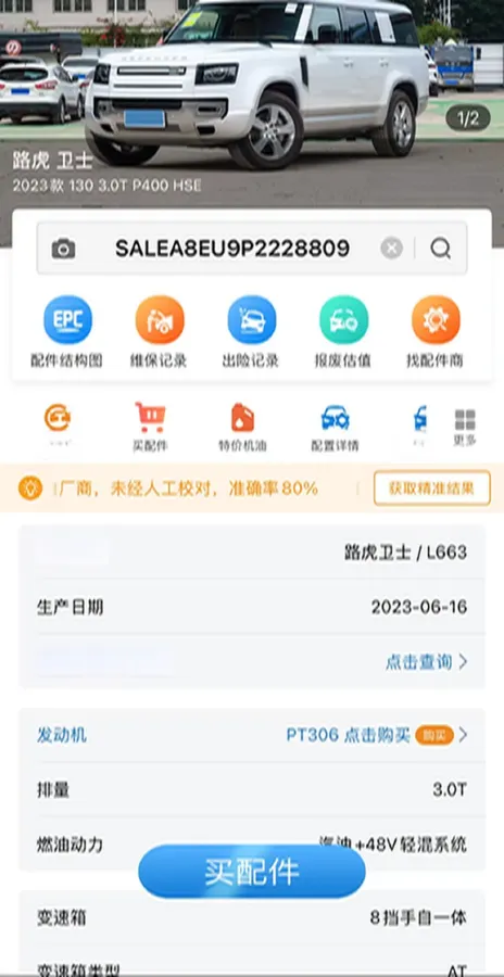 2023 Land Rover Defender 3.0T 400HP L6 8AT,autocango,china used car exporter,china ev exporter,chinese used car exporter,chinese used ev exporter