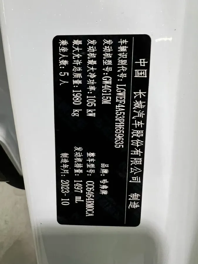 2023 Haval H6 1.5T 150HP L4 7DCT,autocango,china used car exporter,china ev exporter,chinese used car exporter,chinese used ev exporter