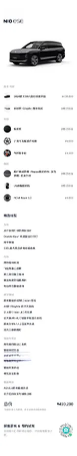 2026 NIO ES8 BEV,autocango,china used car exporter,china ev exporter,chinese used car exporter,chinese used ev exporter