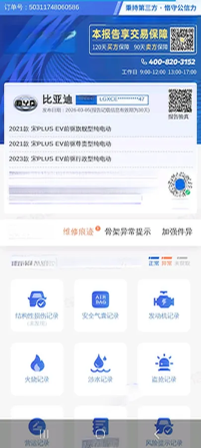 2021 BYD Qin BEV 53.56KWH,autocango,china used car exporter,china ev exporter,chinese used car exporter,chinese used ev exporter