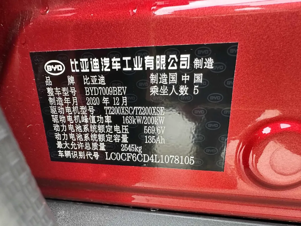 2020 BYD Han BEV 76.9KWH,autocango,china used car exporter,china ev exporter,chinese used car exporter,chinese used ev exporter