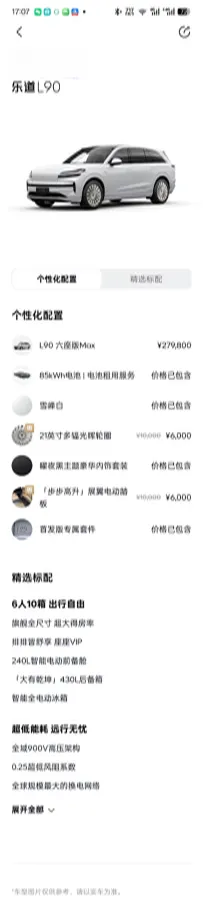 2025 ONVO L90 BEV,autocango,china used car exporter,china ev exporter,chinese used car exporter,chinese used ev exporter