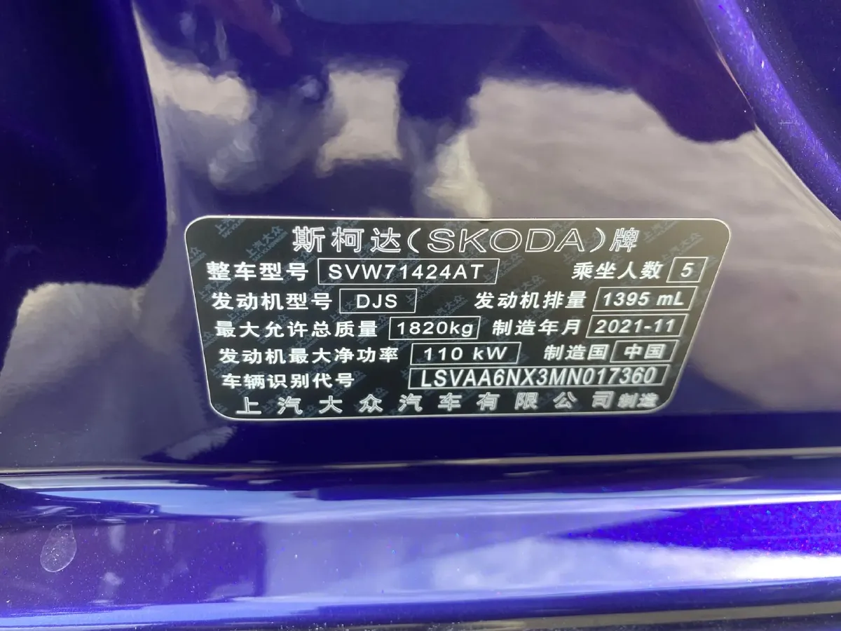 2021 Skoda Octavia 1.4T 150HP L4 7DCT,autocango,china used car exporter,china ev exporter,chinese used car exporter,chinese used ev exporter