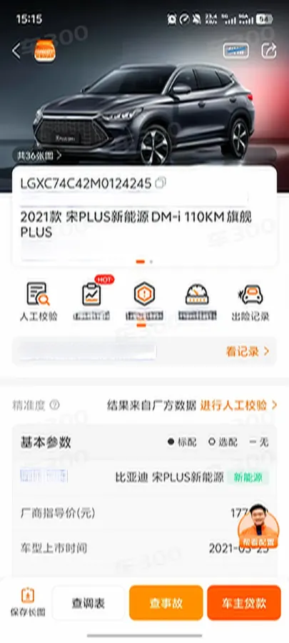 2021 Geely JiaJi 1.5T 177HP L3 7DCT PHEV 11.3KWH,autocango,china used car exporter,china ev exporter,chinese used car exporter,chinese used ev exporter