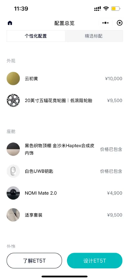 2023 NIO ET5T BEV 75KWH,autocango,china used car exporter,china ev exporter,chinese used car exporter,chinese used ev exporter