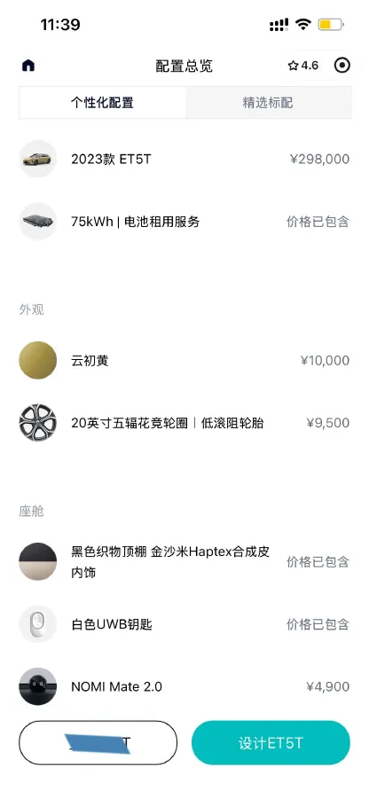 2023 NIO ET5T BEV 75KWH,autocango,china used car exporter,china ev exporter,chinese used car exporter,chinese used ev exporter