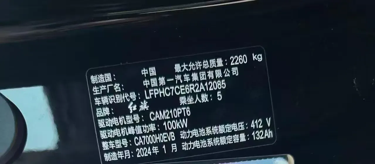 2024 HongQi E-QM5 BEV 60KWH,autocango,china used car exporter,china ev exporter,chinese used car exporter,chinese used ev exporter
