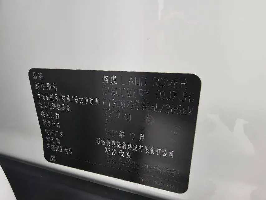 2021 Land Rover Discovery 3.0T 360HP L6 8AT,autocango,china used car exporter,china ev exporter,chinese used car exporter,chinese used ev exporter