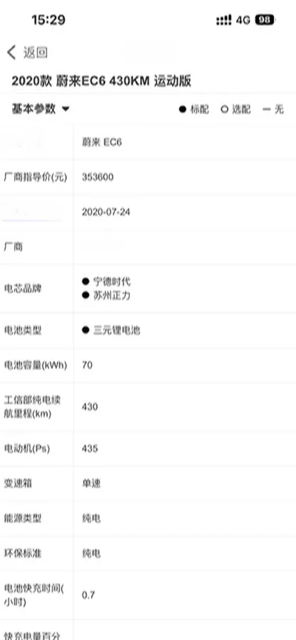 2020 NIO EC6 BEV 70KWH,autocango,china used car exporter,china ev exporter,chinese used car exporter,chinese used ev exporter