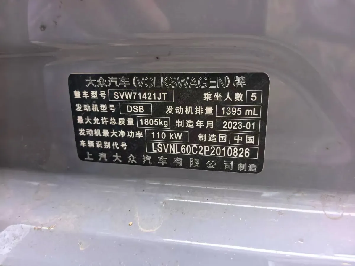 2023 Volkswagen Lavida 1.4T 150HP L4 7DCT,autocango,china used car exporter,china ev exporter,chinese used car exporter,chinese used ev exporter