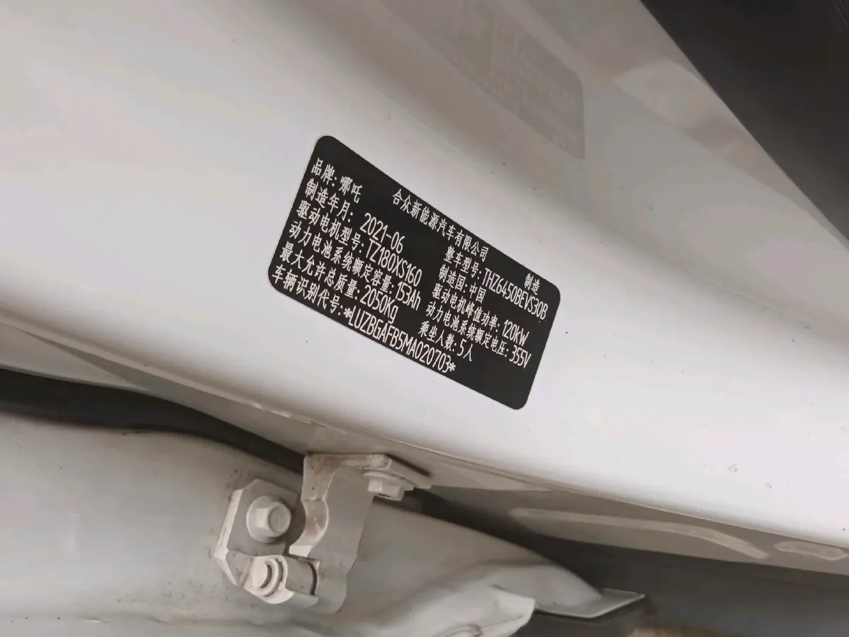 2020 Neta U BEV 54KWH,autocango,china used car exporter,china ev exporter,chinese used car exporter,chinese used ev exporter