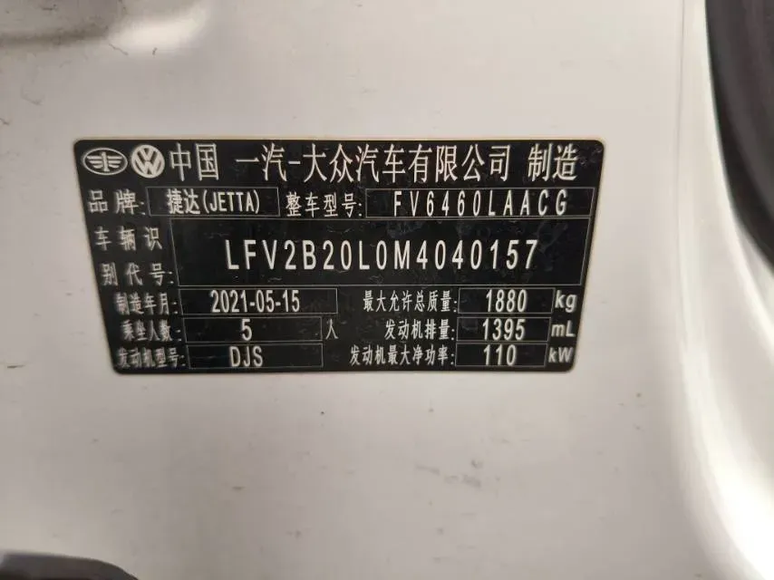 2021 Jetta VS7 1.4T 150HP L4 6AT,autocango,china used car exporter,china ev exporter,chinese used car exporter,chinese used ev exporter