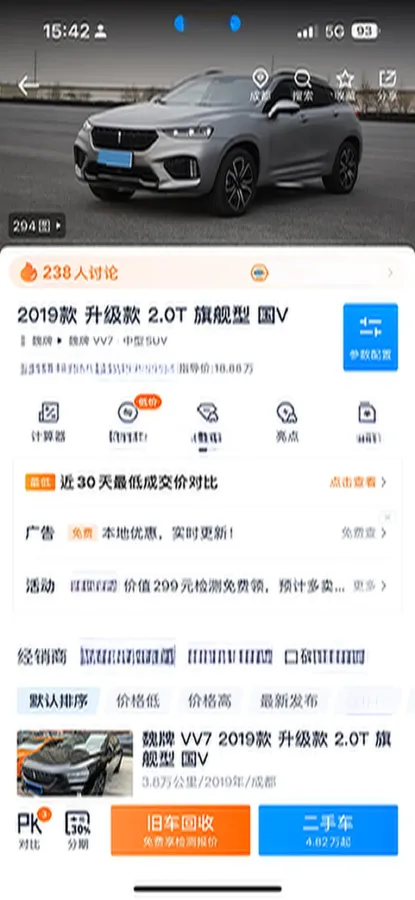 2019 WEY VV7 2.0T 227HP L4 7DCT,autocango,china used car exporter,china ev exporter,chinese used car exporter,chinese used ev exporter