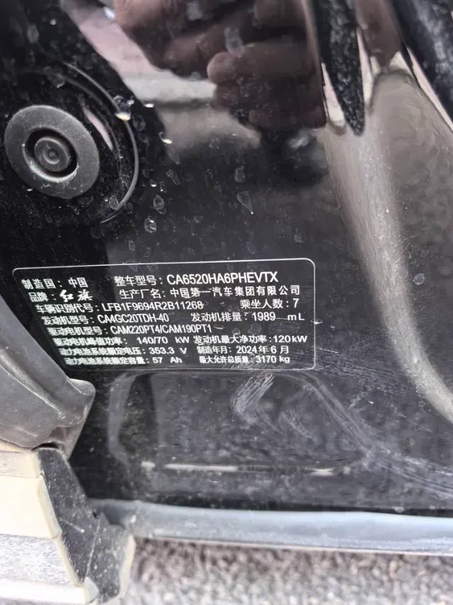 2024 HongQi HQ9 2.0T 163HP L4 1DHT PHEV 20.14KWH,autocango,china used car exporter,china ev exporter,chinese used car exporter,chinese used ev exporter