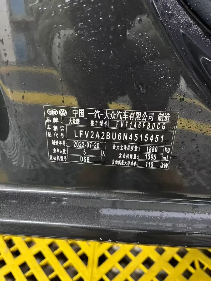 2023 Volkswagen Sagitar 1.4T 150HP L4 7DCT,autocango,china used car exporter,china ev exporter,chinese used car exporter,chinese used ev exporter