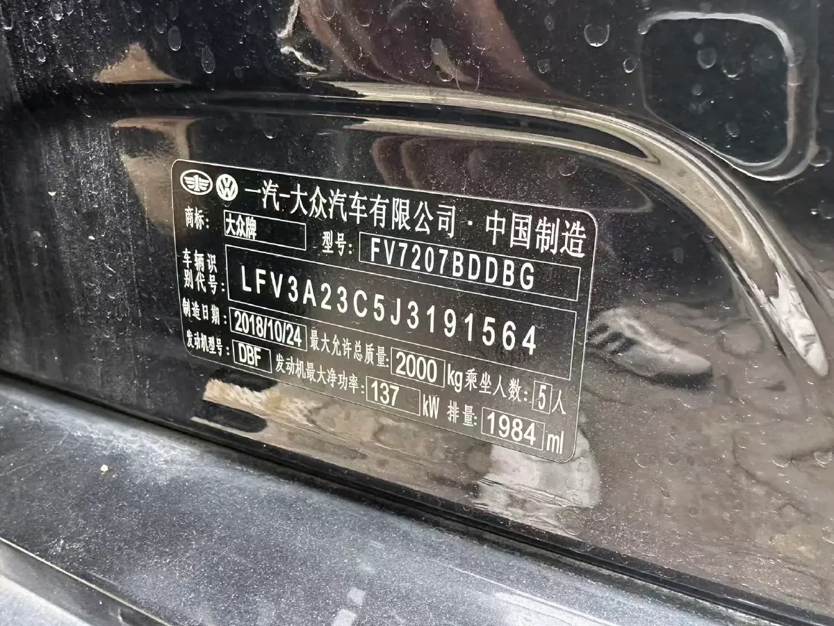 2019 Volkswagen Magotan 2.0T 186HP L4 7DCT,autocango,china used car exporter,china ev exporter,chinese used car exporter,chinese used ev exporter