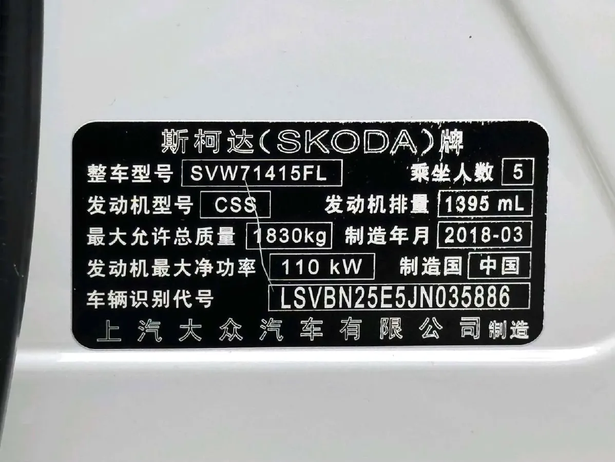 2018 Skoda Octavia 1.4T 150HP L4 7DCT,autocango,china used car exporter,china ev exporter,chinese used car exporter,chinese used ev exporter