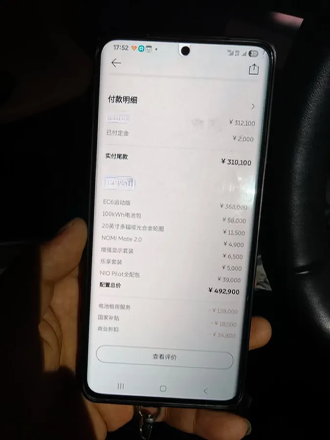 2020 NIO EC6 BEV 70KWH,autocango,china used car exporter,china ev exporter,chinese used car exporter,chinese used ev exporter