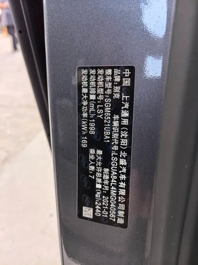 2021 Buick GL8 2.0T 237HP L4 9AT,autocango,china used car exporter,china ev exporter,chinese used car exporter,chinese used ev exporter