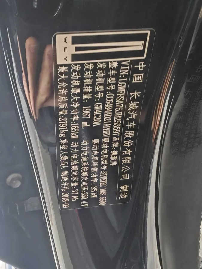 2018 WEY P8 2.0T 234HP L4 6DCT PHEV 12.96KWH,autocango,china used car exporter,china ev exporter,chinese used car exporter,chinese used ev exporter