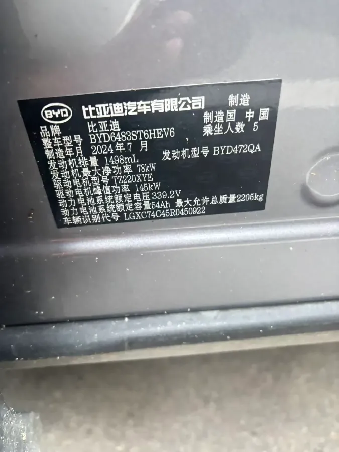 2024 BYD Song Plus 1.5L 110HP L4 E-CVT PHEV 18.3KWH,autocango,china used car exporter,china ev exporter,chinese used car exporter,chinese used ev exporter