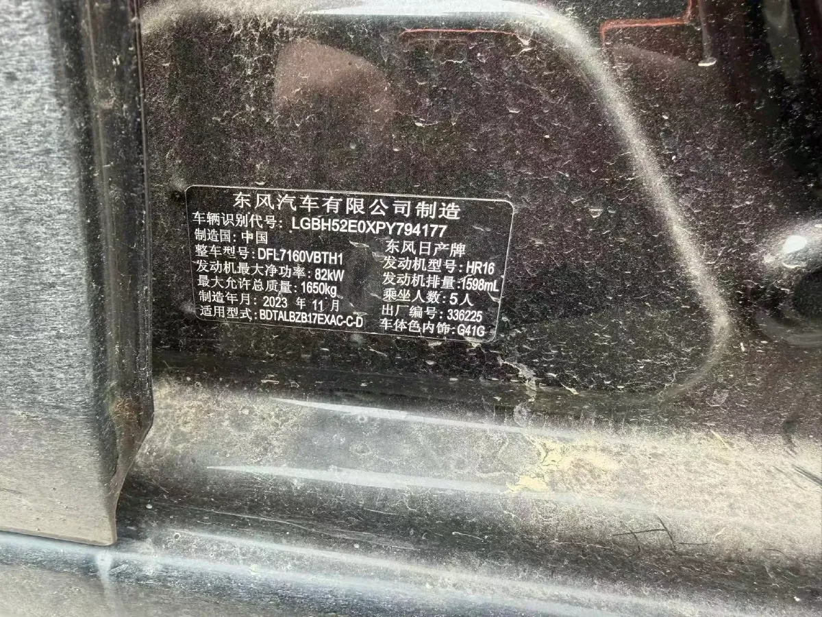 2022 Nissan Sylphy 1.6L 122HP L4 CVT,autocango,china used car exporter,china ev exporter,chinese used car exporter,chinese used ev exporter