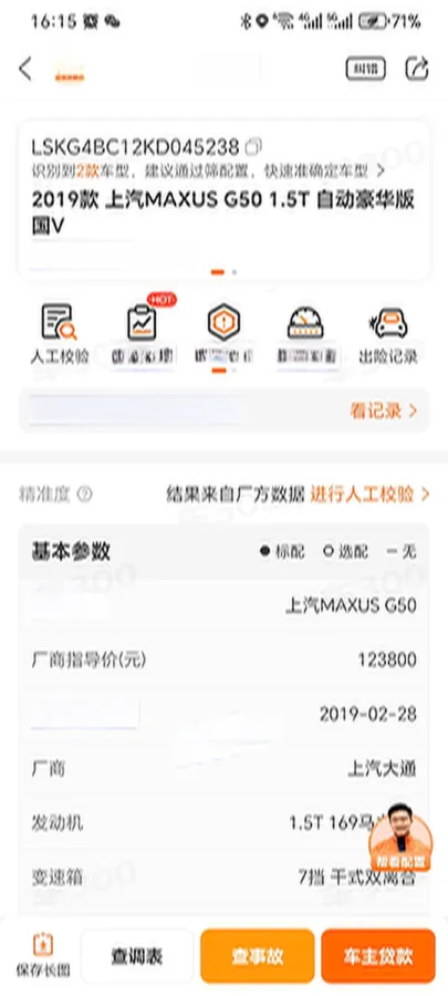 2019 MAXUS G50 1.5T 169HP L4 7DCT,autocango,china used car exporter,china ev exporter,chinese used car exporter,chinese used ev exporter