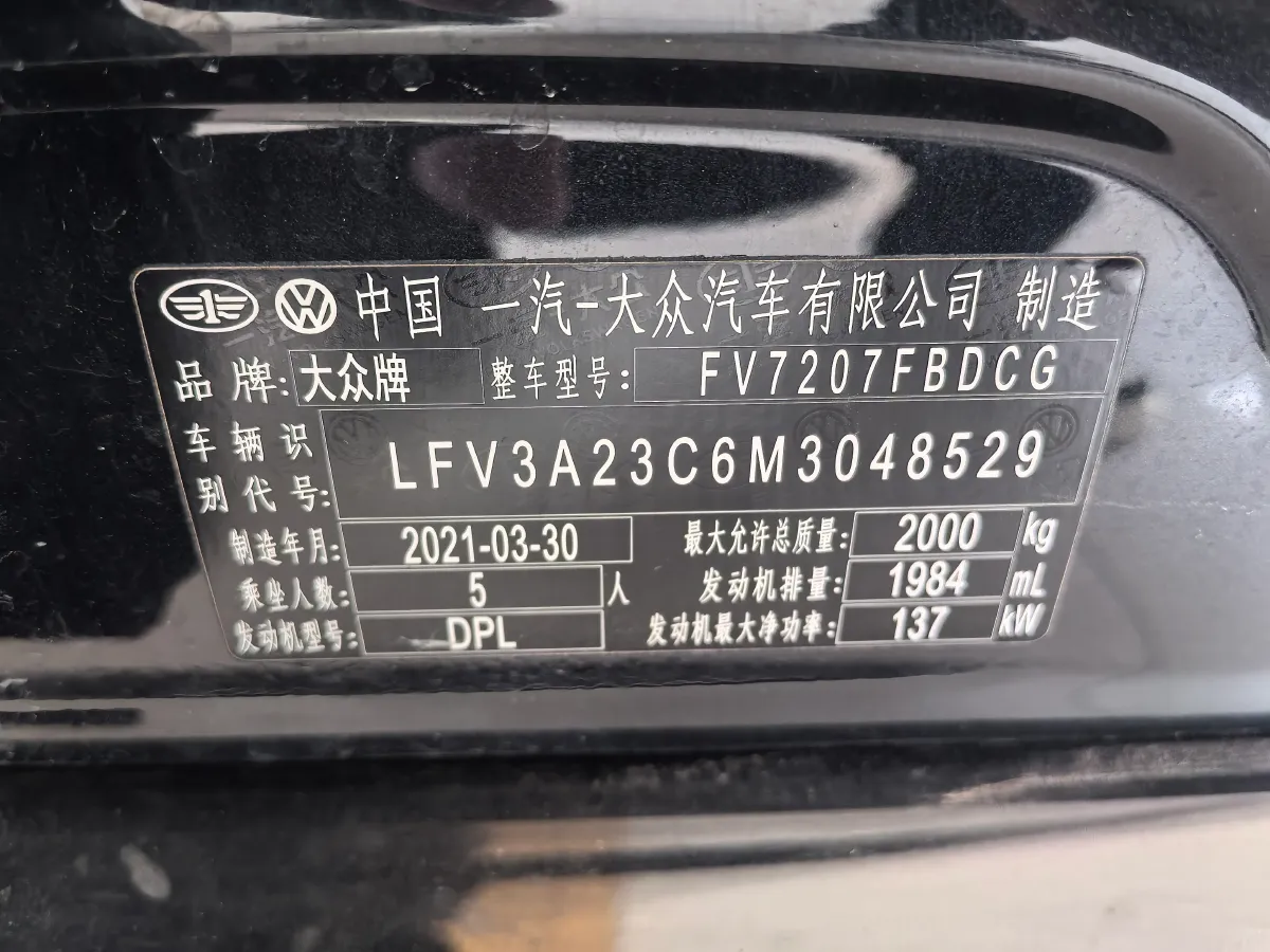 2020 Volkswagen Magotan 2.0T 186HP L4 7DCT,autocango,china used car exporter,china ev exporter,chinese used car exporter,chinese used ev exporter