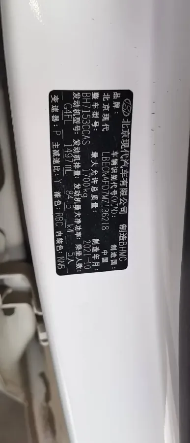 2021 Hyundai Elantra 1.5L 115HP L4 CVT,autocango,china used car exporter,china ev exporter,chinese used car exporter,chinese used ev exporter