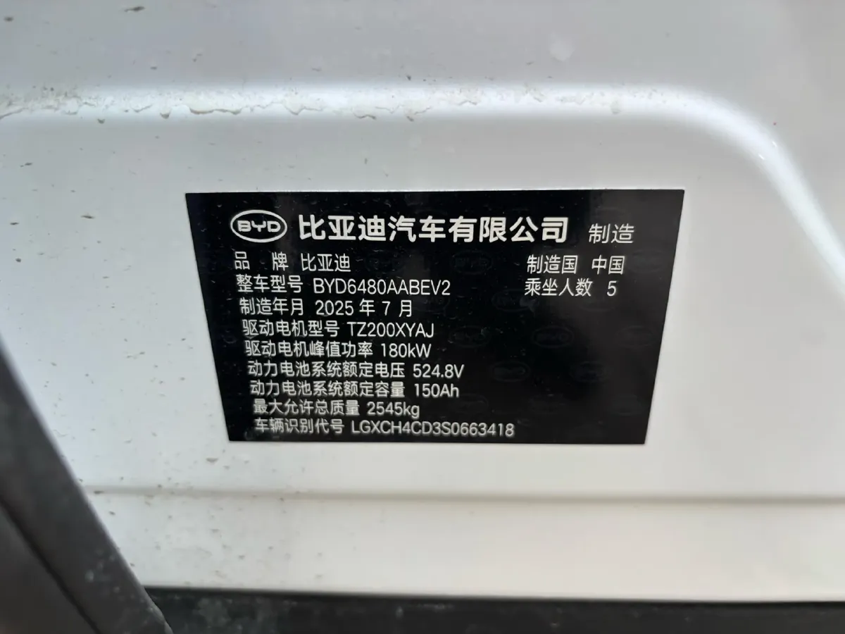 2025 LanDian E5 PLUS 1.5L 95HP L4 E-CVT PHEV,autocango,china used car exporter,china ev exporter,chinese used car exporter,chinese used ev exporter