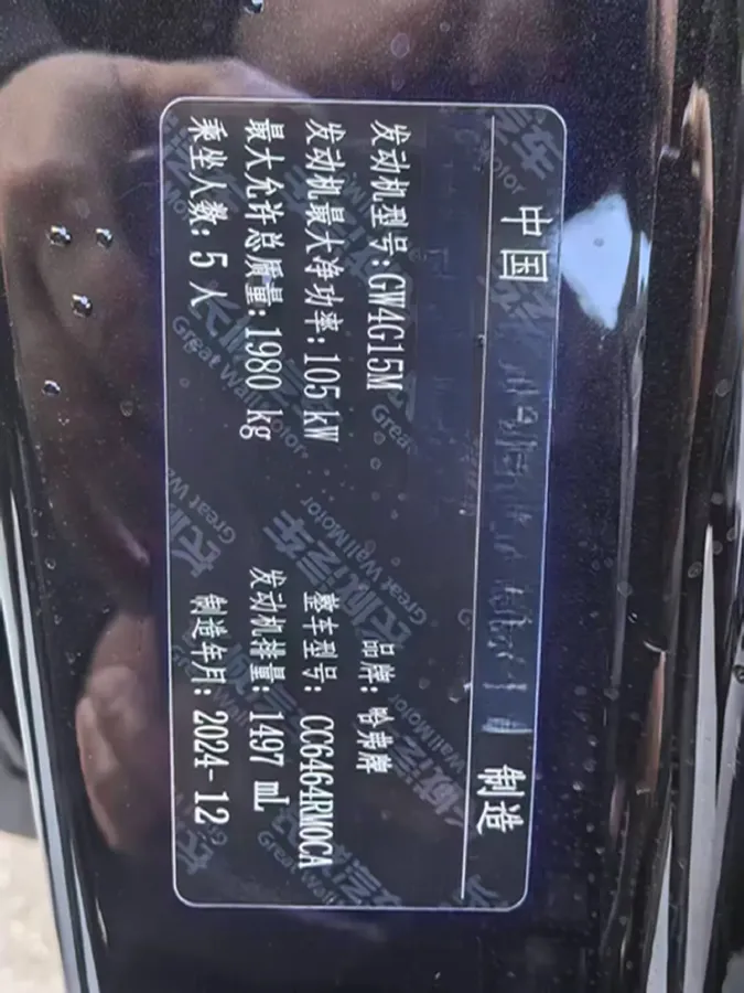 2023 Haval H6 1.5T 150HP L4 7DCT,autocango,china used car exporter,china ev exporter,chinese used car exporter,chinese used ev exporter