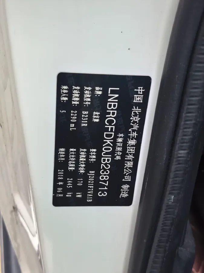 2017 Beijing BJ40 2.3T 250HP L4 6AT,autocango,china used car exporter,china ev exporter,chinese used car exporter,chinese used ev exporter