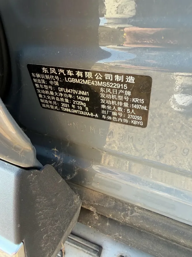 2021 Nissan X-Trail 1.5T 204HP L3 CVT,autocango,china used car exporter,china ev exporter,chinese used car exporter,chinese used ev exporter